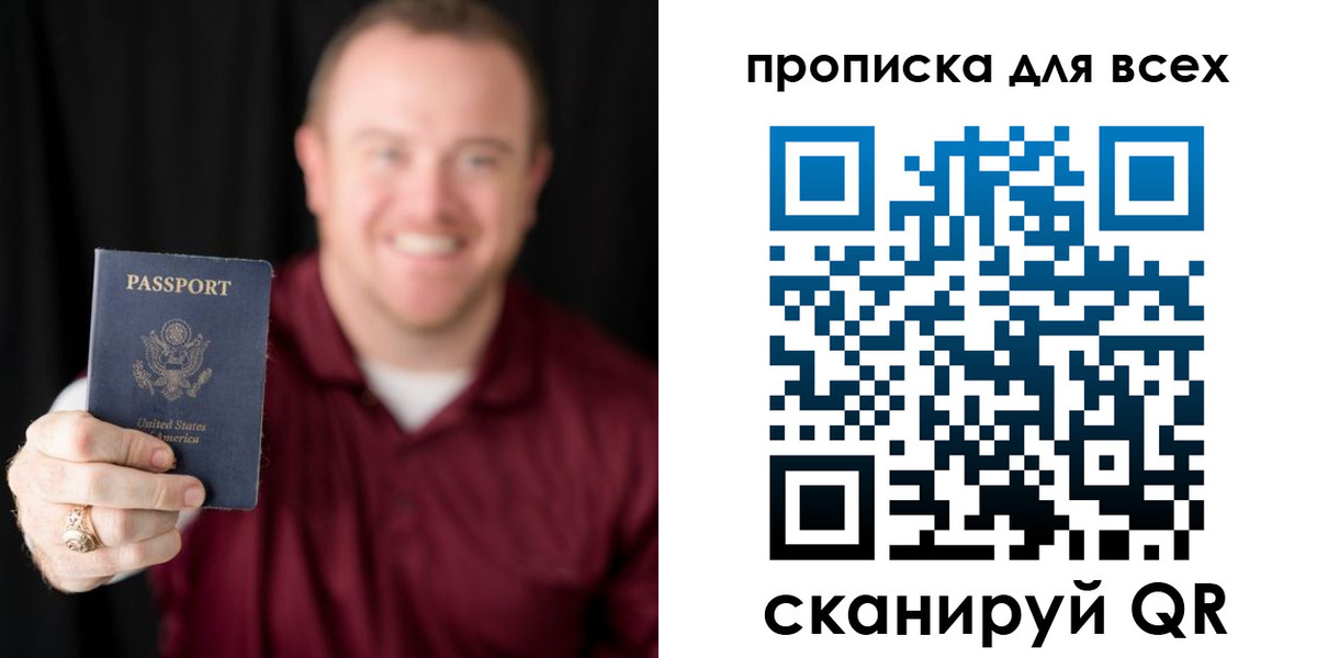 миграционный учет в Апшеронске