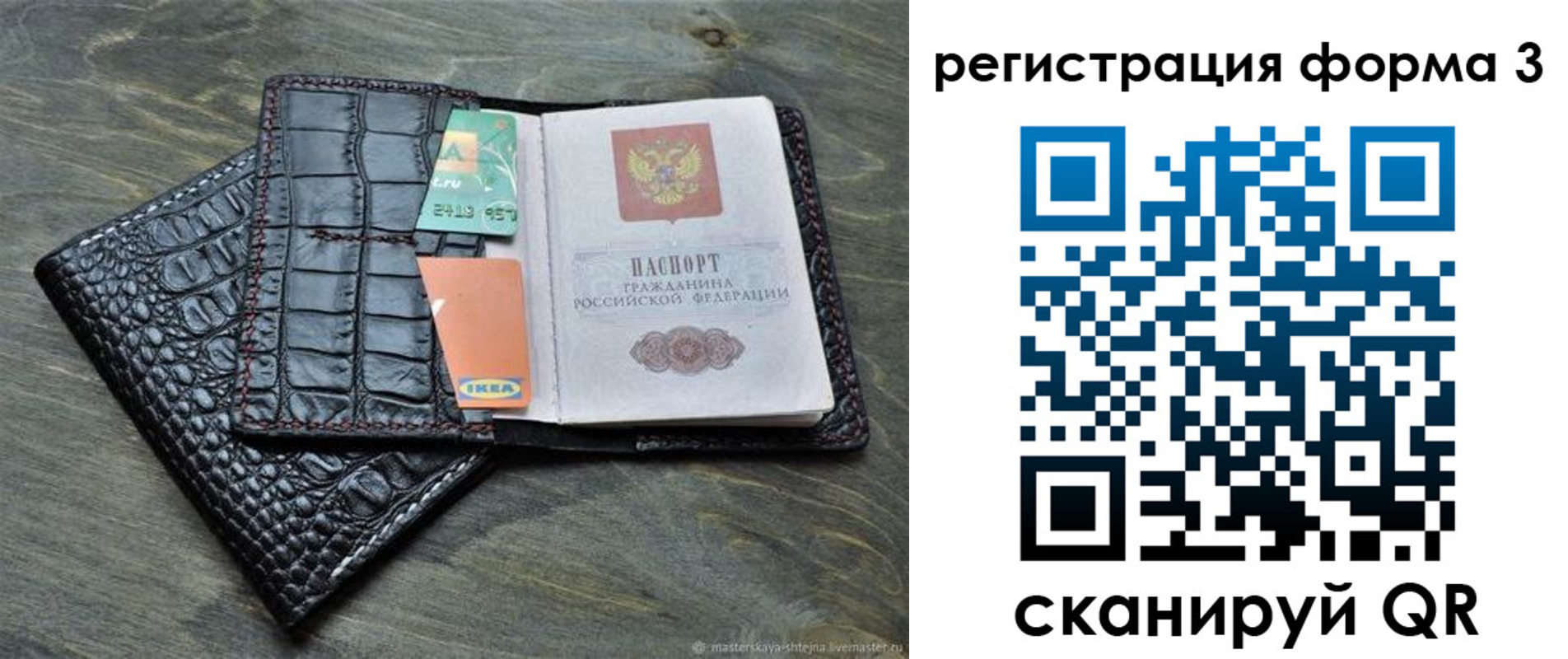регистрация в Апшеронске
