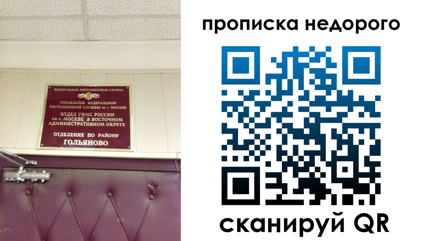 прописка для школы в Апшеронске
