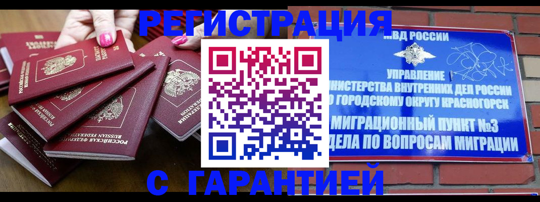 прописка для кредита в Апшеронске