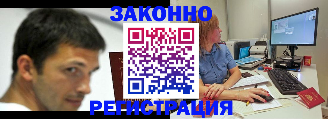 прописка для кредита в Апшеронске