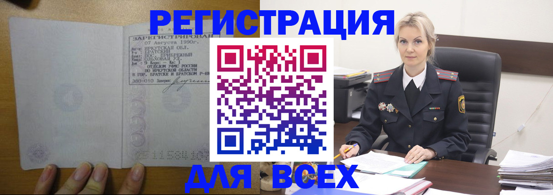 регистрация для дет. сада в Апшеронске