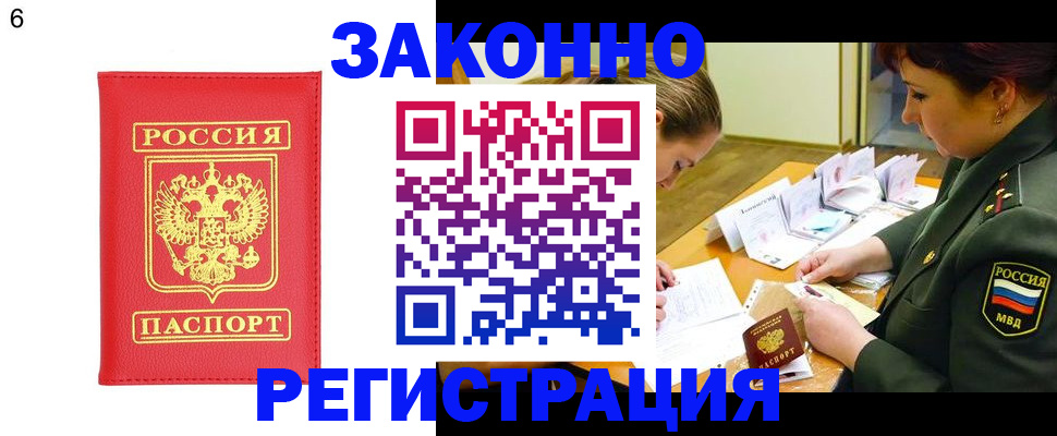 прописка для кредита в Апшеронске