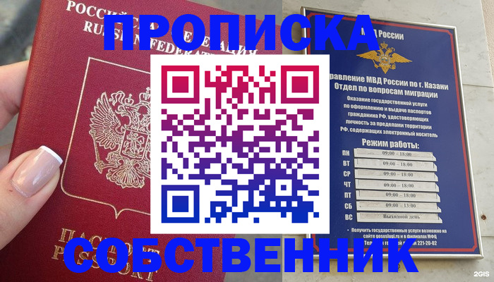 временная регистрация в Апшеронске