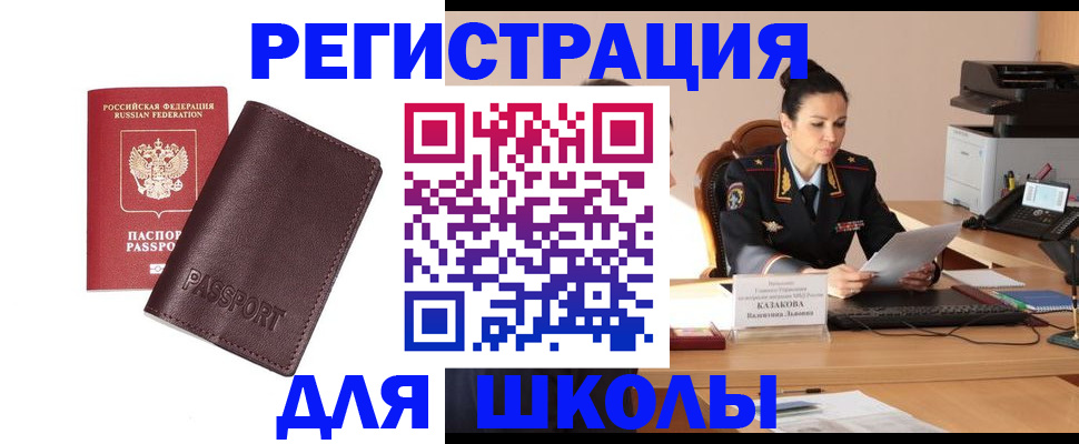 временная регистрация адрес в Апшеронске