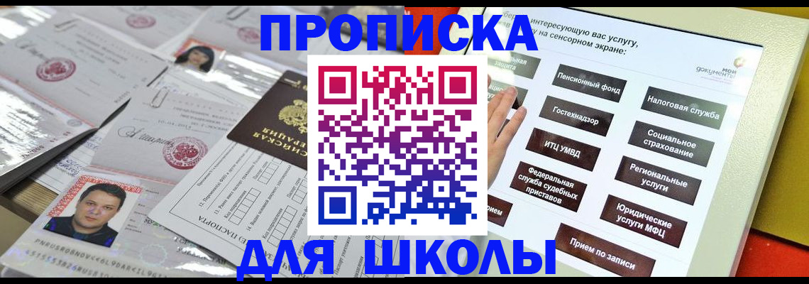 пропишу в квартире в Апшеронске